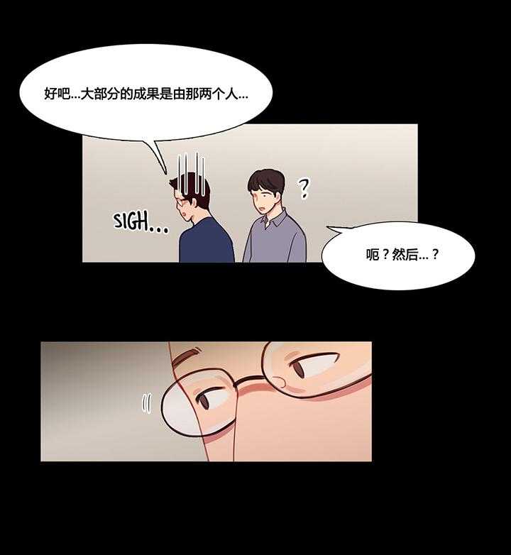 《冷艳之殇》第39话 39_甜蜜时刻 第11页