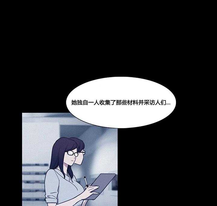 《冷艳之殇》第39话 39_甜蜜时刻 第13页