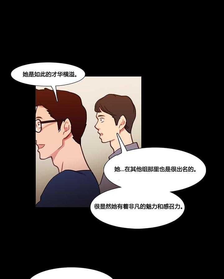 《冷艳之殇》第39话 39_甜蜜时刻 第15页