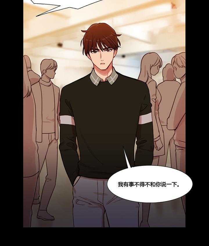 《冷艳之殇》第39话 39_甜蜜时刻 第19页
