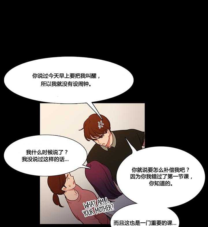 《冷艳之殇》第39话 39_甜蜜时刻 第20页