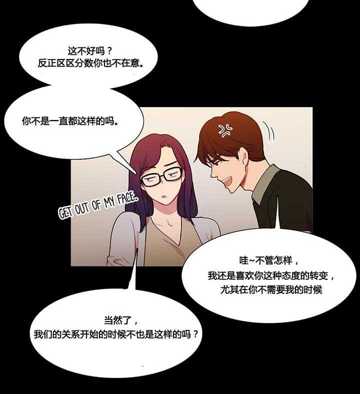 《冷艳之殇》第39话 39_甜蜜时刻 第21页