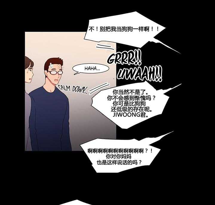 《冷艳之殇》第39话 39_甜蜜时刻 第23页