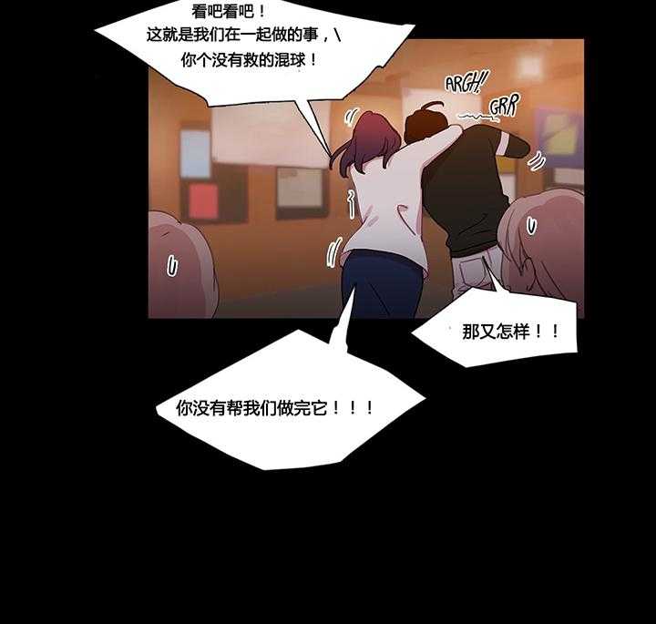 《冷艳之殇》第39话 39_甜蜜时刻 第24页