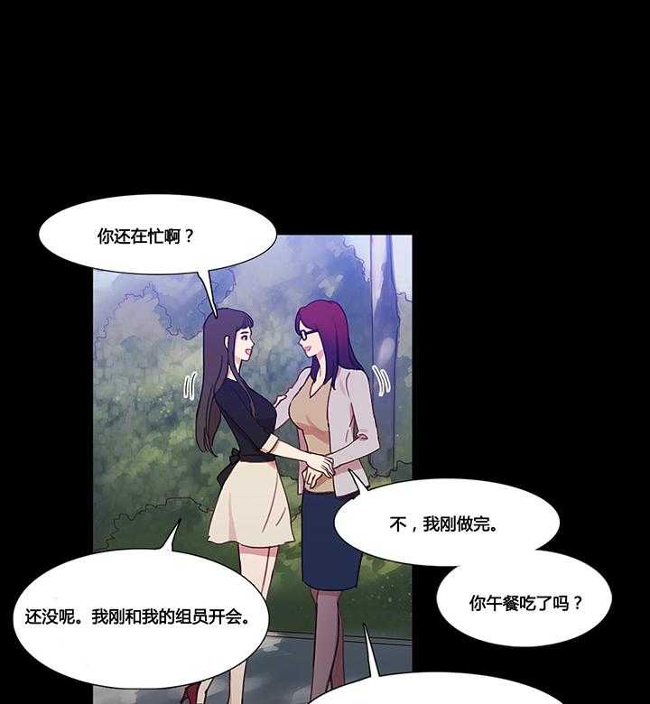 《冷艳之殇》第39话 39_甜蜜时刻 第28页