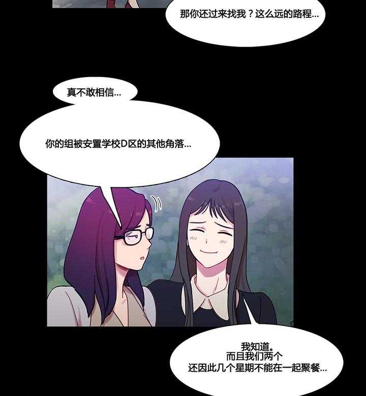 《冷艳之殇》第39话 39_甜蜜时刻 第29页