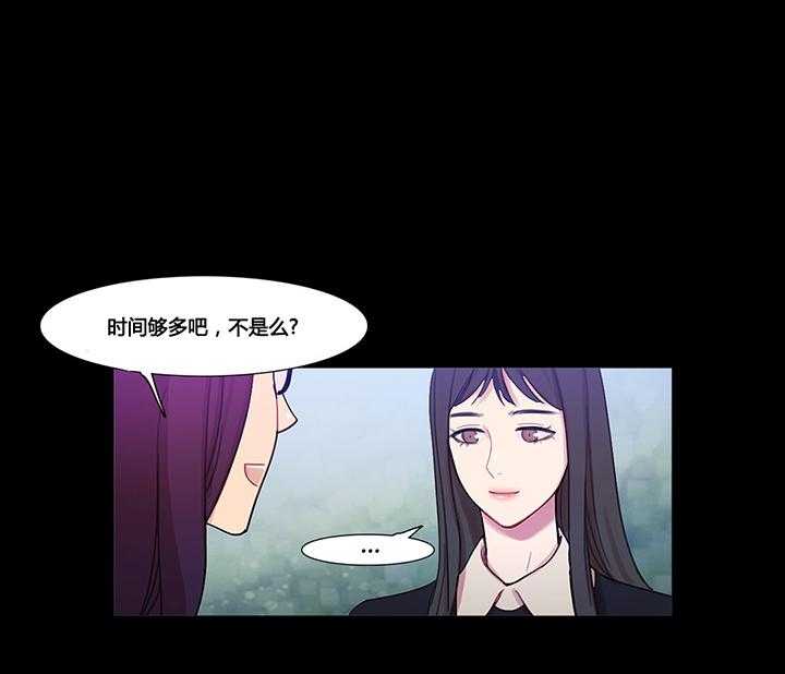 《冷艳之殇》第39话 39_甜蜜时刻 第31页