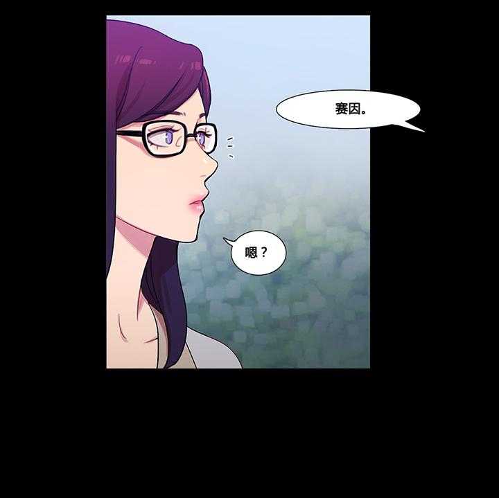 《冷艳之殇》第39话 39_甜蜜时刻 第32页