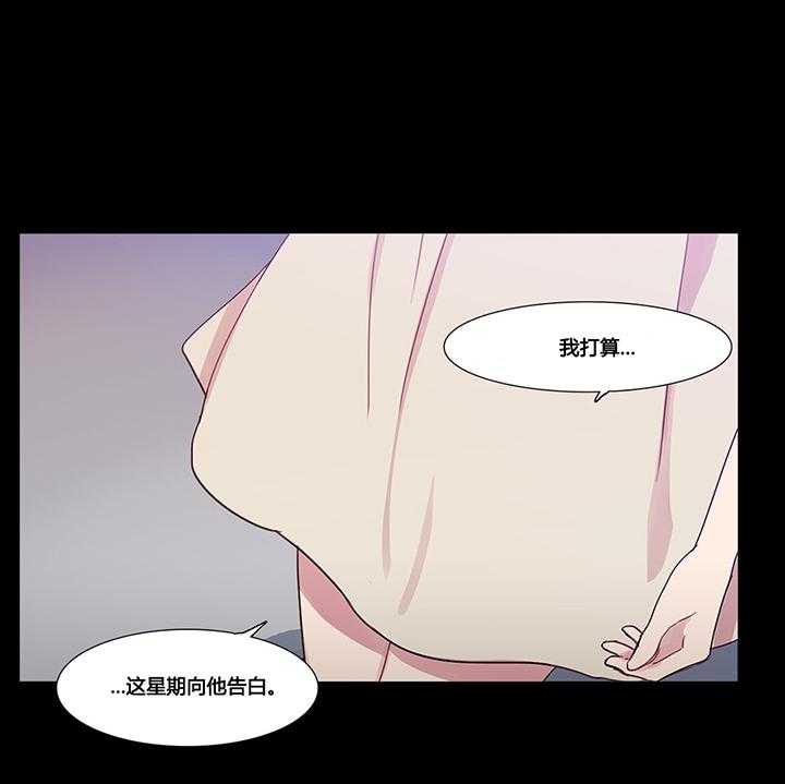 《冷艳之殇》第39话 39_甜蜜时刻 第33页