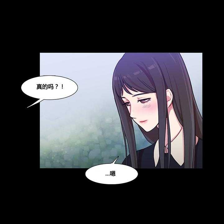 《冷艳之殇》第39话 39_甜蜜时刻 第34页