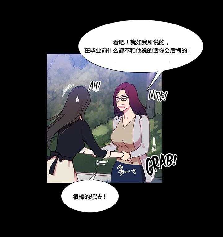 《冷艳之殇》第39话 39_甜蜜时刻 第35页
