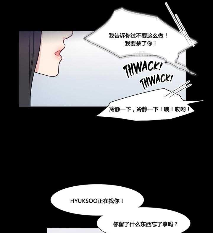 《冷艳之殇》第39话 39_甜蜜时刻 第40页