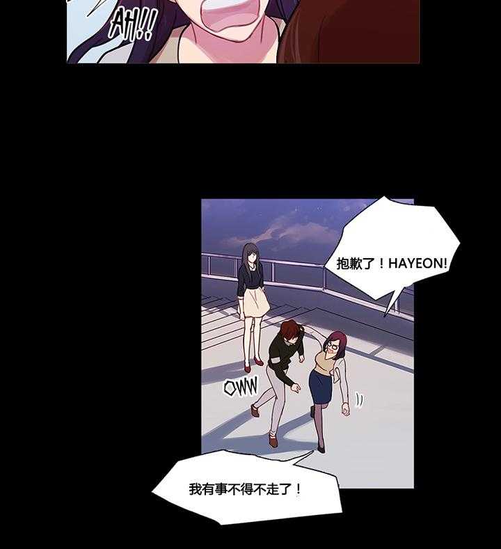 《冷艳之殇》第39话 39_甜蜜时刻 第42页