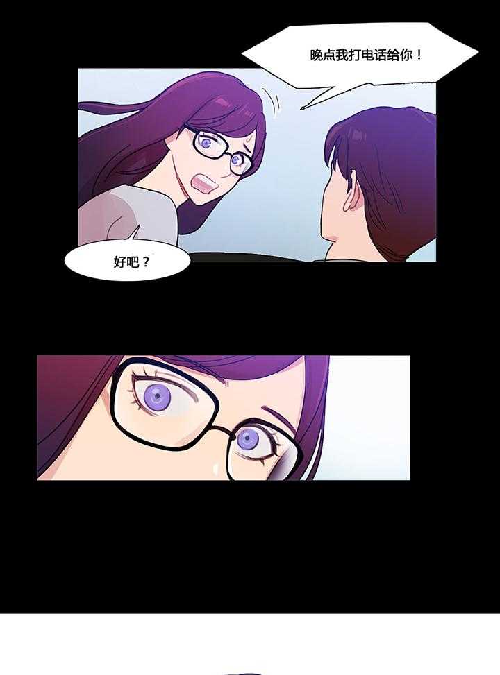 《冷艳之殇》第39话 39_甜蜜时刻 第43页