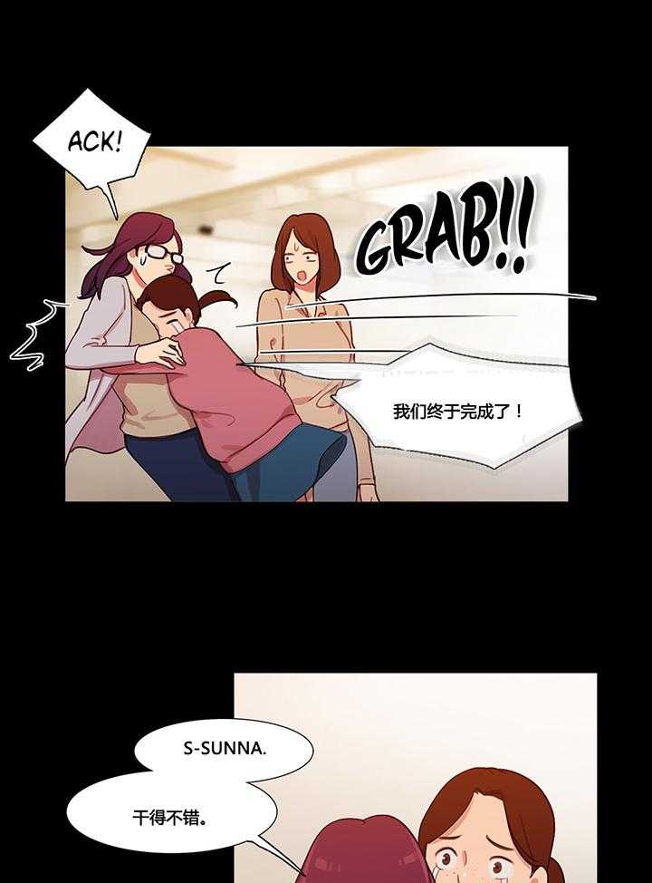 《冷艳之殇》第39话 39_甜蜜时刻 第8页