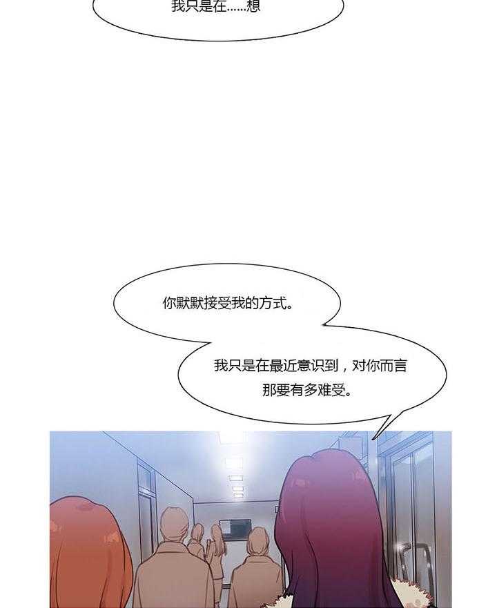 《冷艳之殇》第42话 42_米娜的复仇计划 第10页
