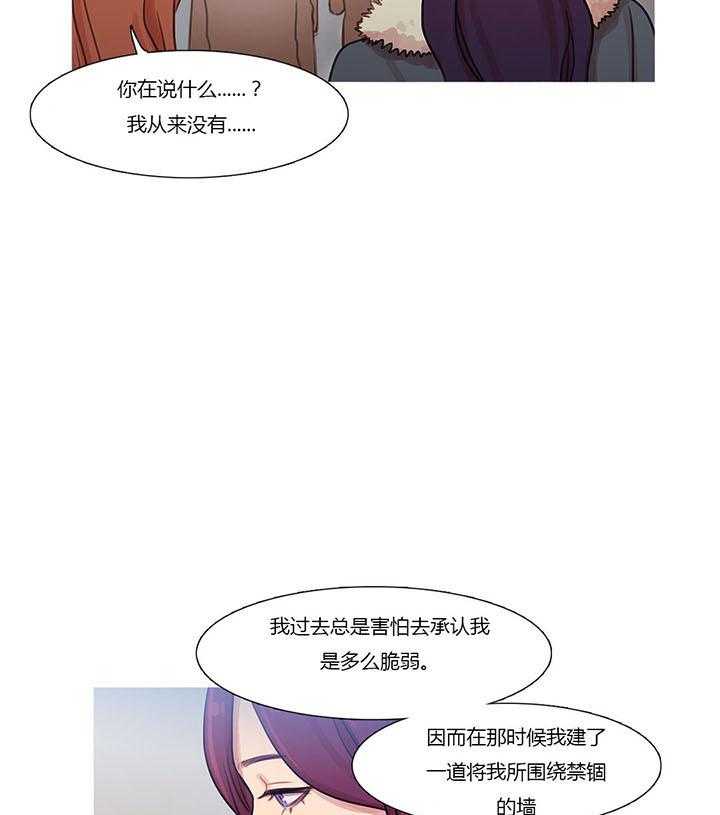 《冷艳之殇》第42话 42_米娜的复仇计划 第11页