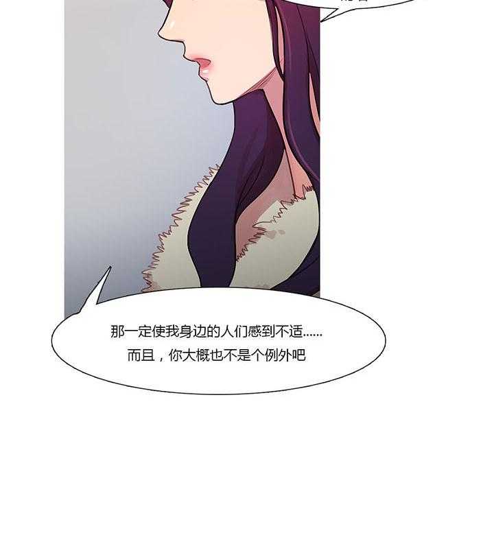 《冷艳之殇》第42话 42_米娜的复仇计划 第12页