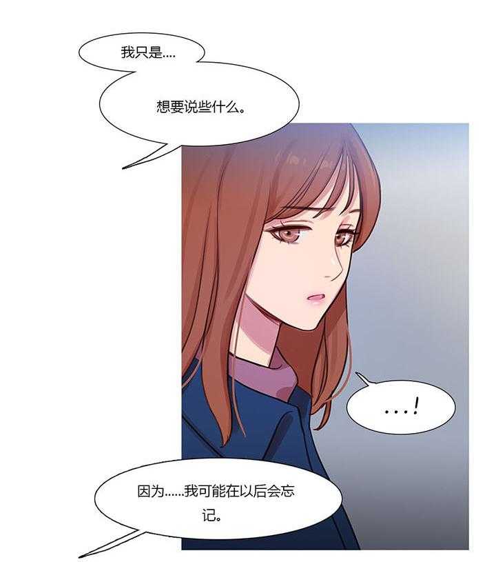 《冷艳之殇》第42话 42_米娜的复仇计划 第13页