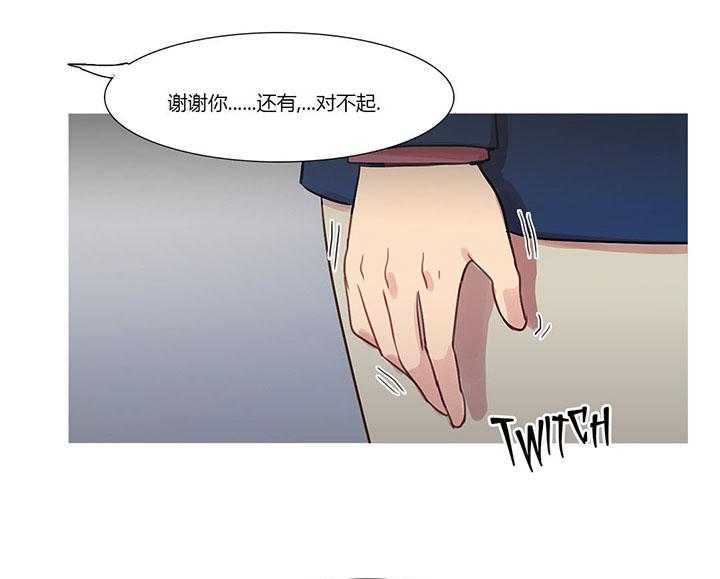 《冷艳之殇》第42话 42_米娜的复仇计划 第14页