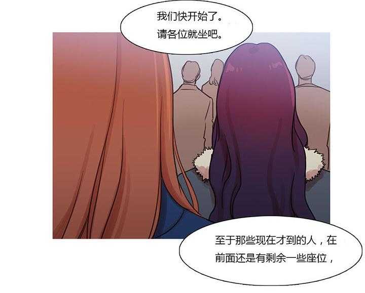 《冷艳之殇》第42话 42_米娜的复仇计划 第15页