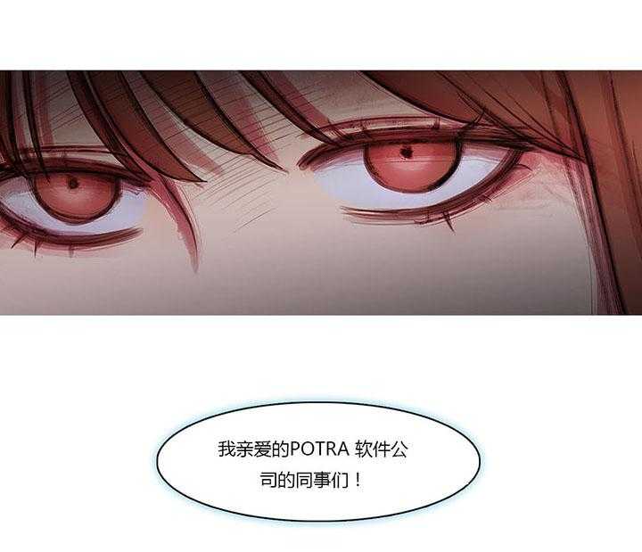 《冷艳之殇》第42话 42_米娜的复仇计划 第16页