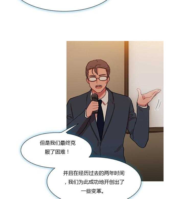 《冷艳之殇》第42话 42_米娜的复仇计划 第19页
