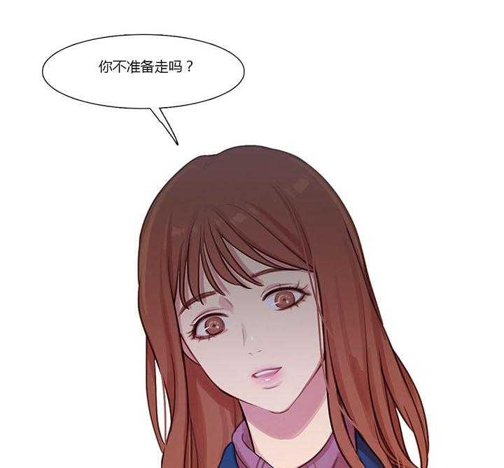 《冷艳之殇》第42话 42_米娜的复仇计划 第1页