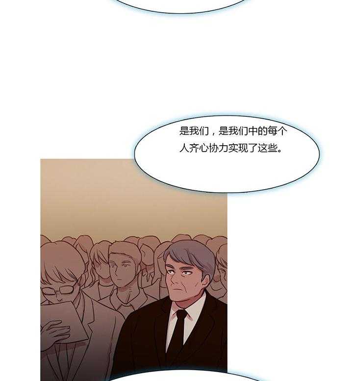 《冷艳之殇》第42话 42_米娜的复仇计划 第20页