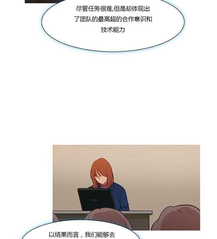《冷艳之殇》第42话 42_米娜的复仇计划 第21页