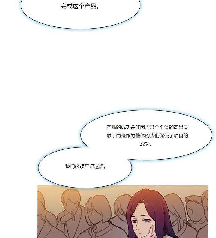 《冷艳之殇》第42话 42_米娜的复仇计划 第22页