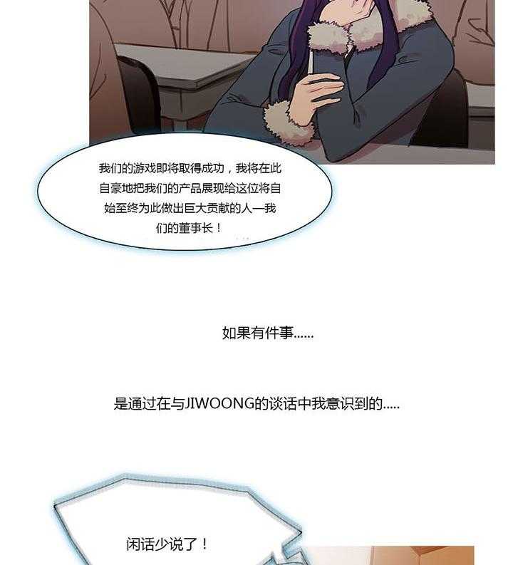 《冷艳之殇》第42话 42_米娜的复仇计划 第23页