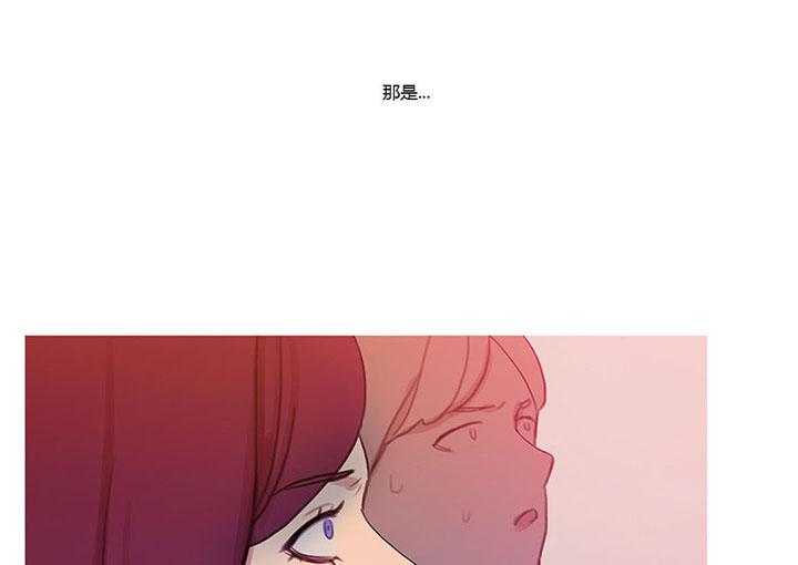 《冷艳之殇》第42话 42_米娜的复仇计划 第29页