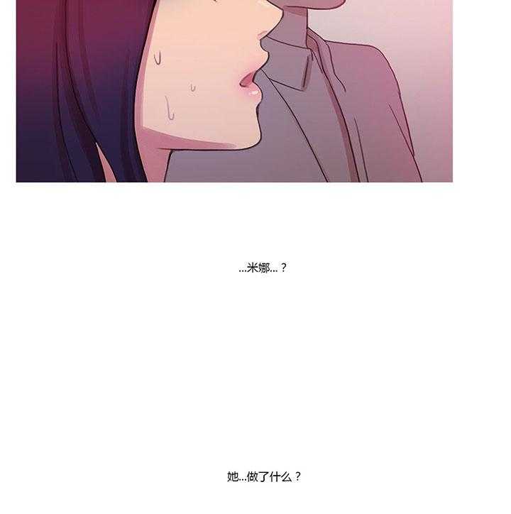 《冷艳之殇》第42话 42_米娜的复仇计划 第30页