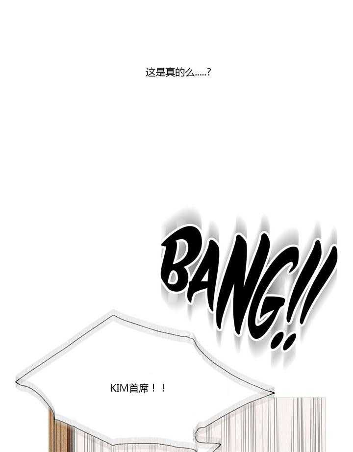 《冷艳之殇》第42话 42_米娜的复仇计划 第32页