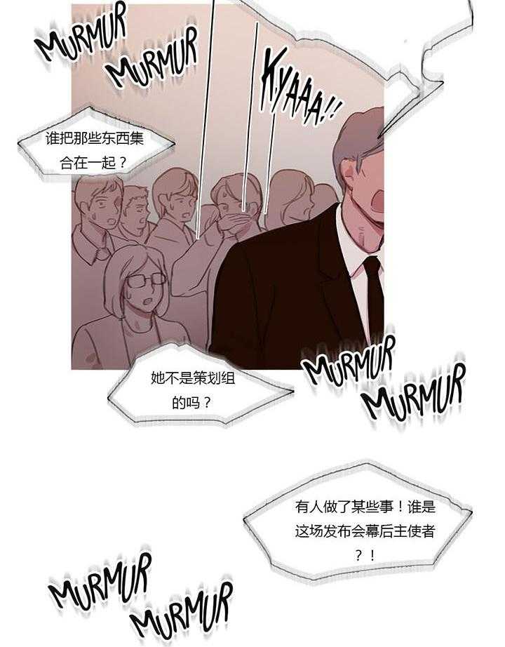 《冷艳之殇》第42话 42_米娜的复仇计划 第34页