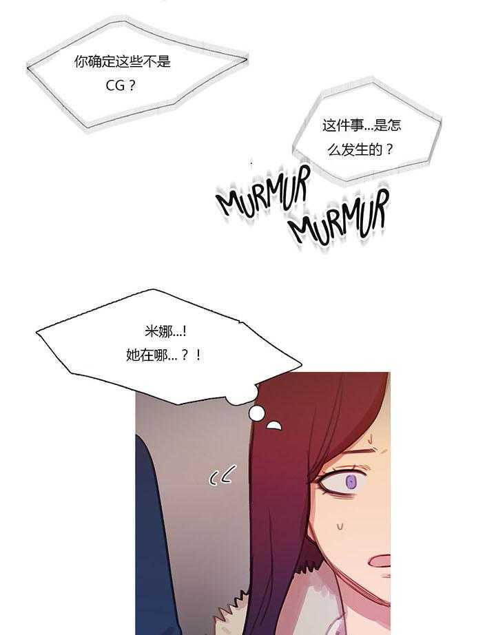 《冷艳之殇》第42话 42_米娜的复仇计划 第35页