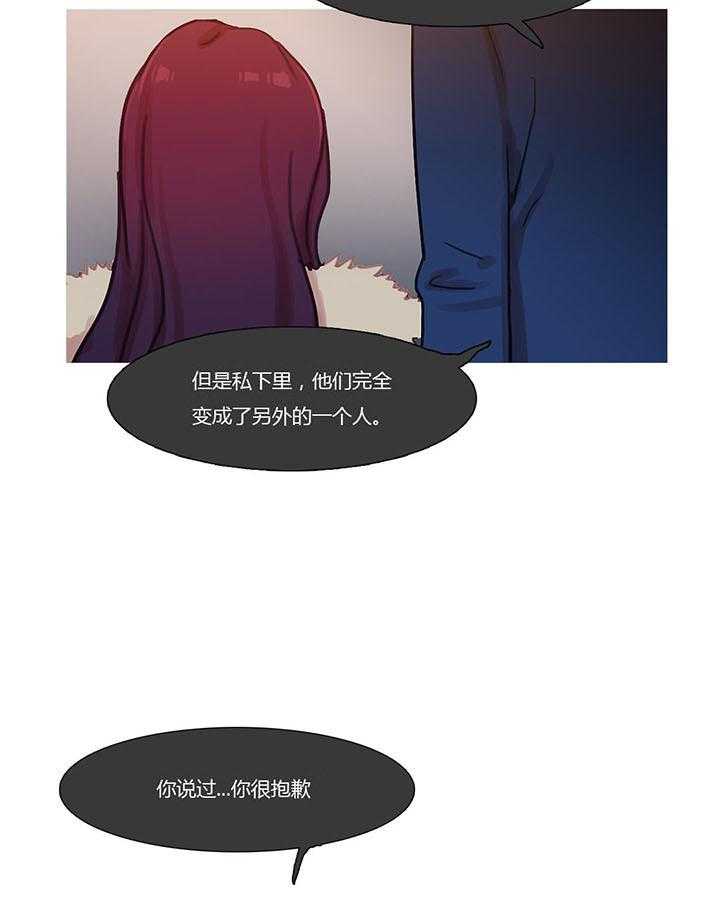 《冷艳之殇》第42话 42_米娜的复仇计划 第38页