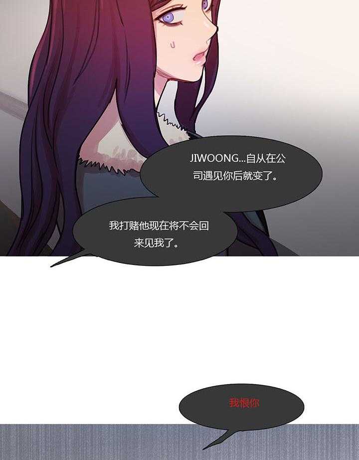 《冷艳之殇》第42话 42_米娜的复仇计划 第40页