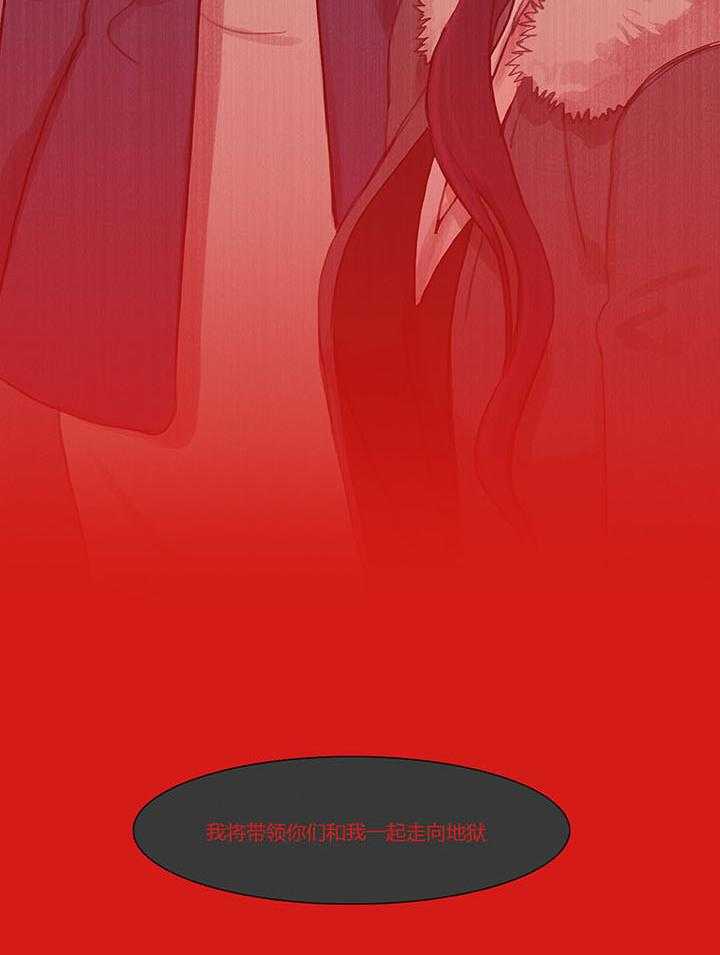 《冷艳之殇》第42话 42_米娜的复仇计划 第42页