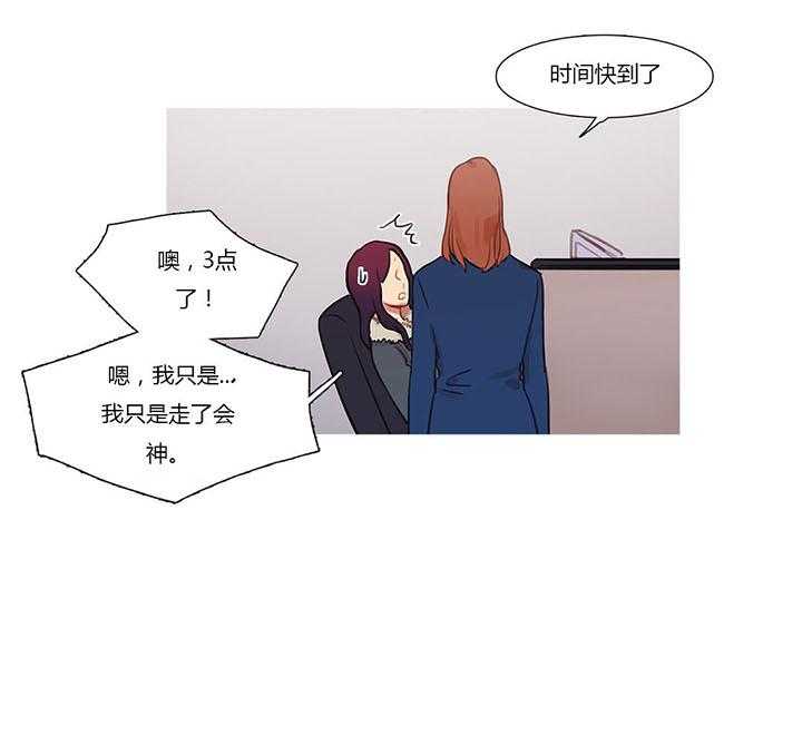 《冷艳之殇》第42话 42_米娜的复仇计划 第4页