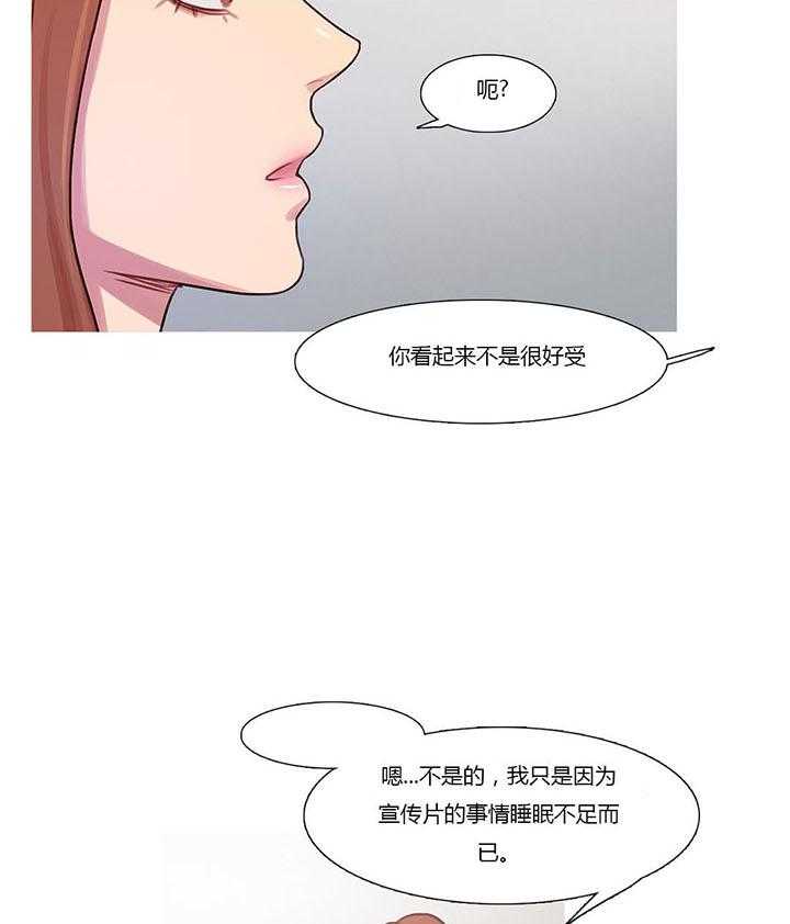 《冷艳之殇》第42话 42_米娜的复仇计划 第7页