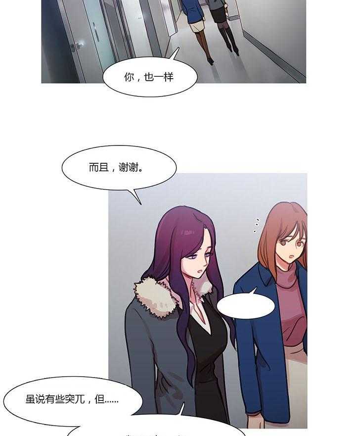 《冷艳之殇》第42话 42_米娜的复仇计划 第9页