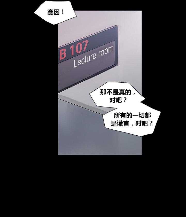 《冷艳之殇》第40话 40_心痛的原因 第10页