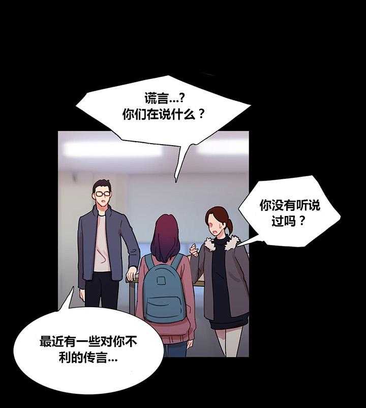 《冷艳之殇》第40话 40_心痛的原因 第11页