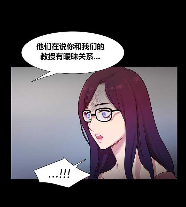 《冷艳之殇》第40话 40_心痛的原因 第12页