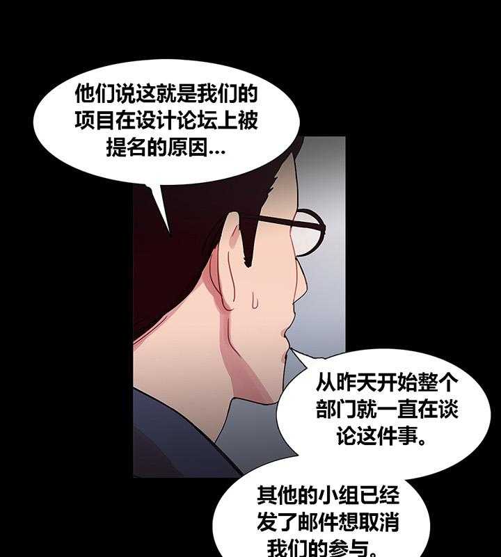 《冷艳之殇》第40话 40_心痛的原因 第13页