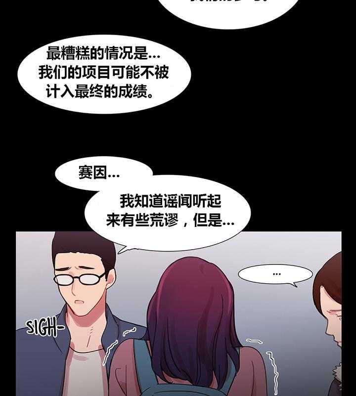 《冷艳之殇》第40话 40_心痛的原因 第14页