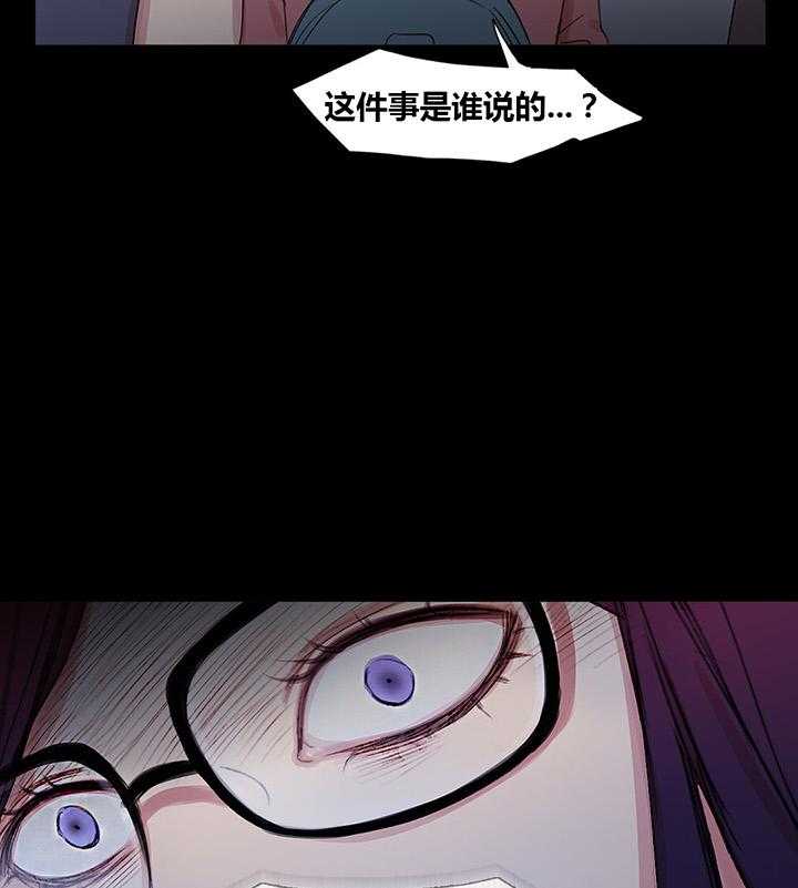 《冷艳之殇》第40话 40_心痛的原因 第15页