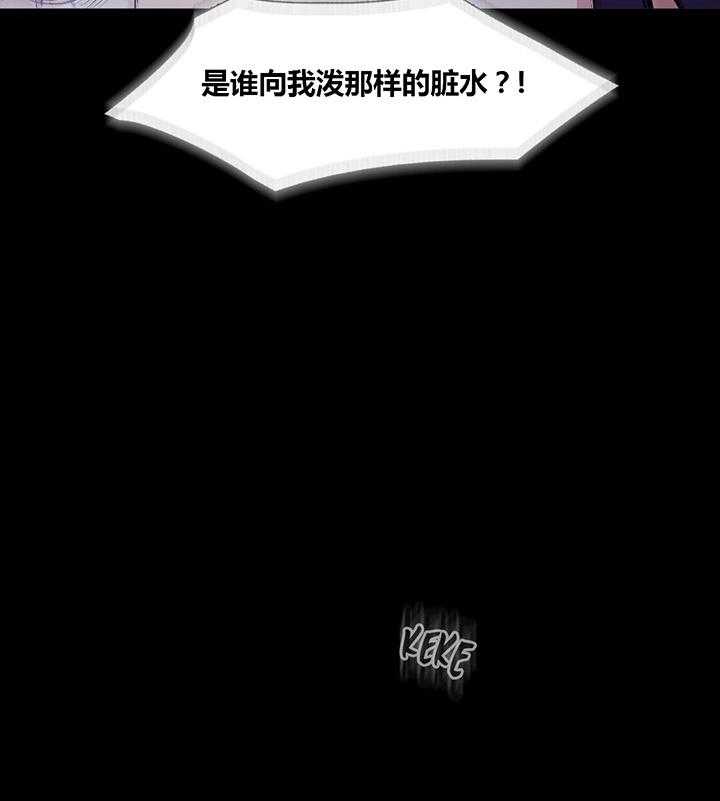 《冷艳之殇》第40话 40_心痛的原因 第16页